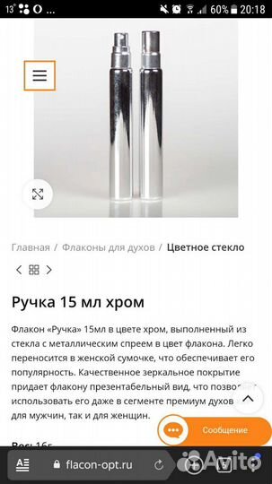 Парфюмерия из личной коллекции,женское и мужское