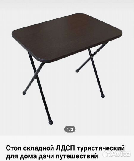 Стол складной новый, туристический, для пикника