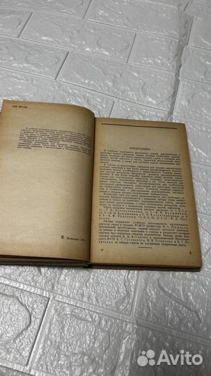 Аэродинамика самолета учебник