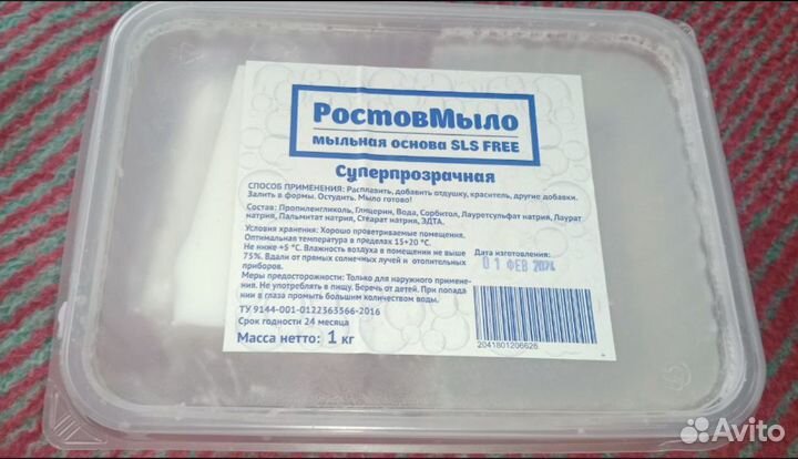 Мыло для мыловарения