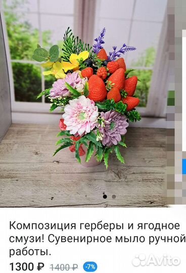 Мыло ручной работы