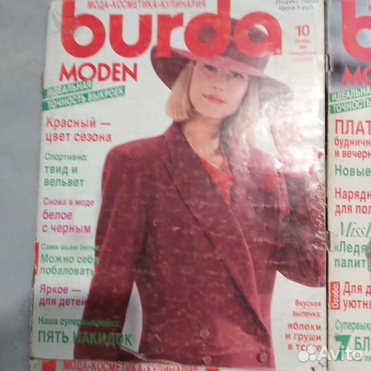 Журналы burda moden 89-90 года. Sandra. Verena