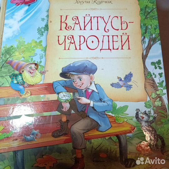 Книги для детей