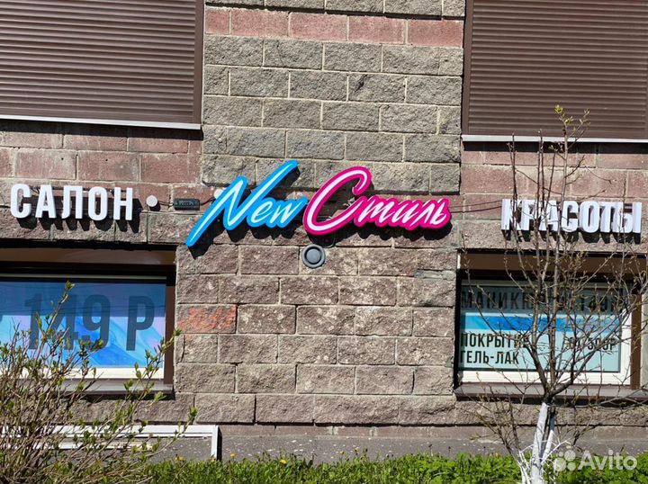 Биозавивка, химическая завивка, химия, биохимическ