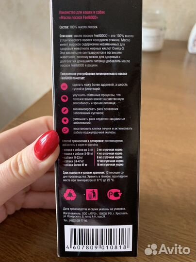 Масло лосося для кошек и собак