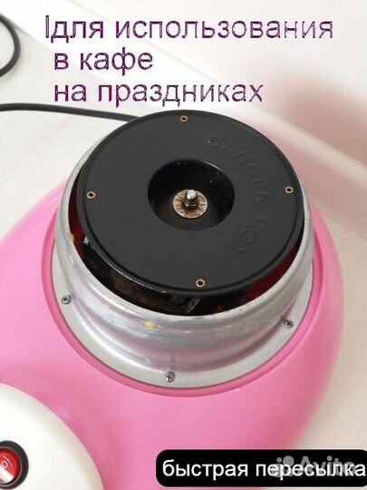 Аппарат Сахарная Вата опт розница