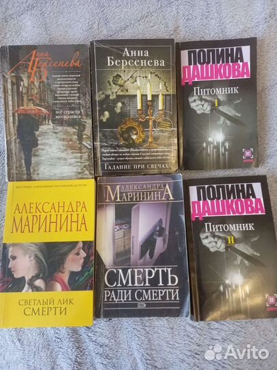 Детективы б/у