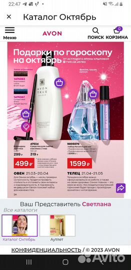 Avon под заказ