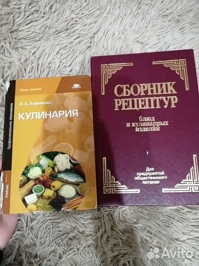 Книга кулинария