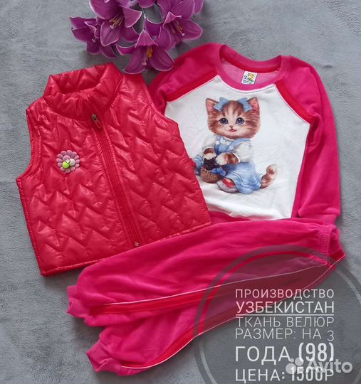 Костюм детский новый