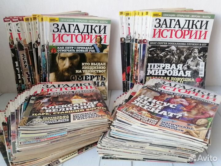 Журналы Загадки истории 2016-2019 годы 165 шт