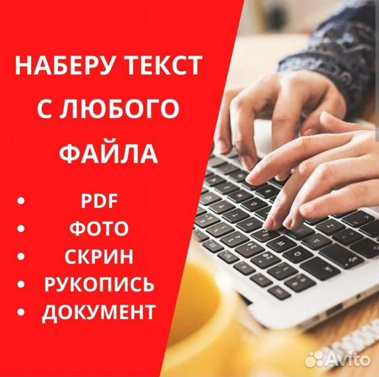 Набор и перепечатка текста