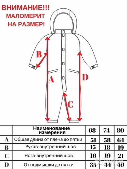 Зимний комбинезон 68