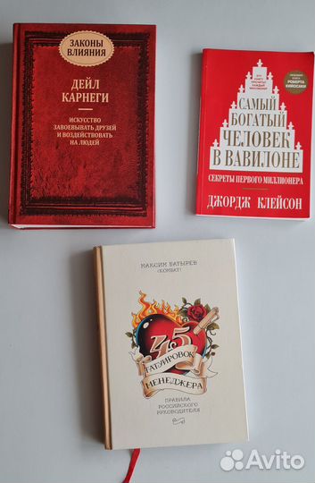 Книги Карнеги Грэй Сафарли Батырев