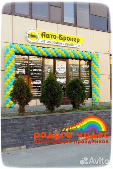 Оформление магазинов на открытие