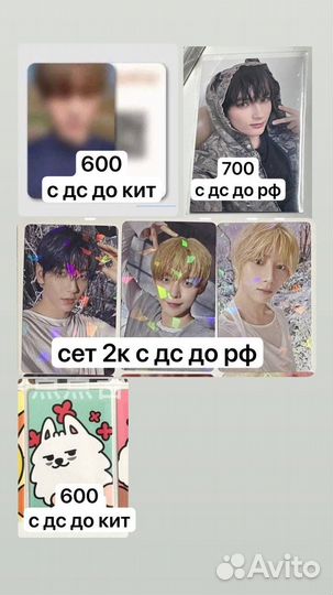 Карты txt, stray kids