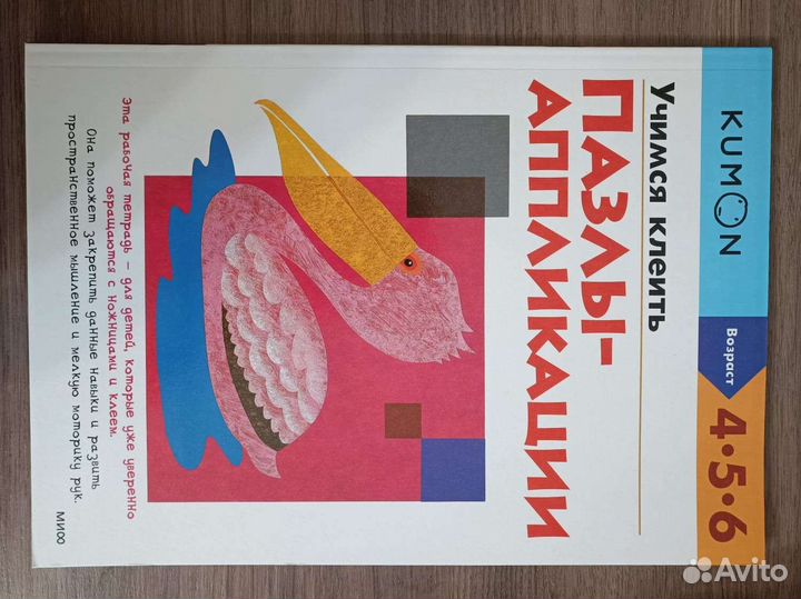 Рабочие тетради Kumon