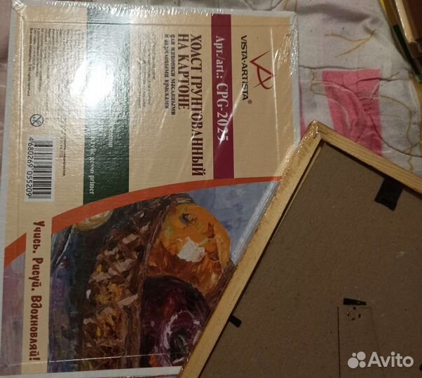 Художественные принадлежности