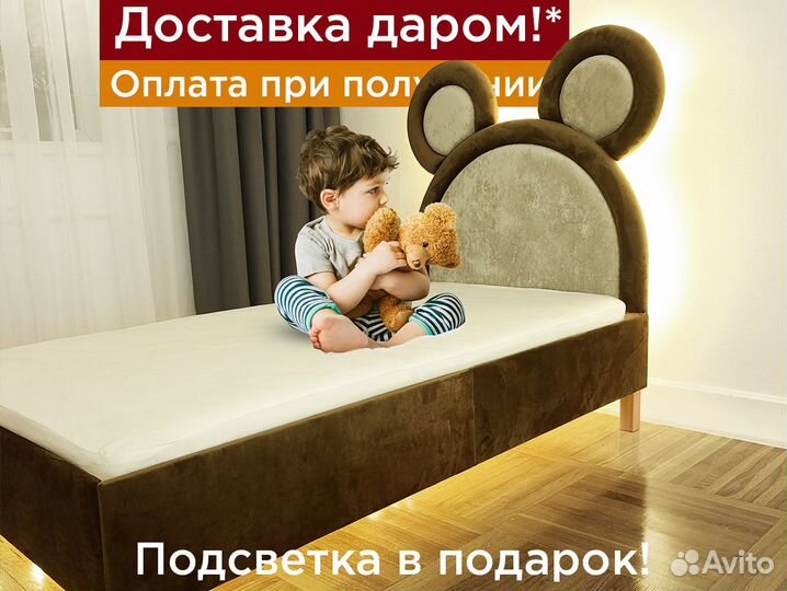 Кровать Мишка с ушками детская кровать для мальчик