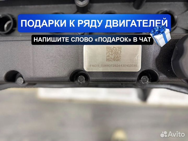Двигатель F16D3 Chevrolet Lacetti