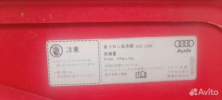 Капот Audi S4 (B8) IV (2008–2011)