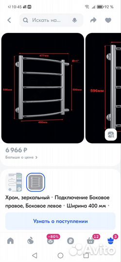 Полотенцесушитель водяной