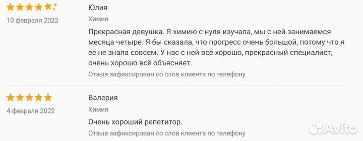 Репетитор по химии: огэ и егэ