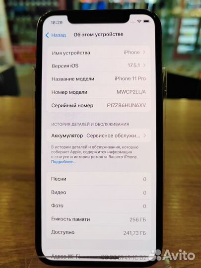 iPhone 11 Pro, 256 ГБ