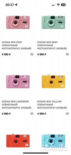 Пленочный фотоаппарат kodak m35