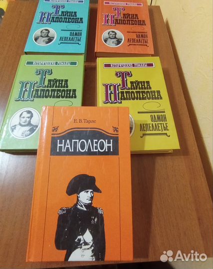 Исторические романы 2