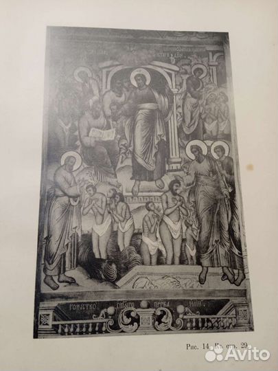 1906. И. А. Вахромеевъ