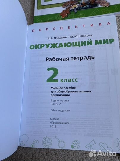 Учебники и тетради 