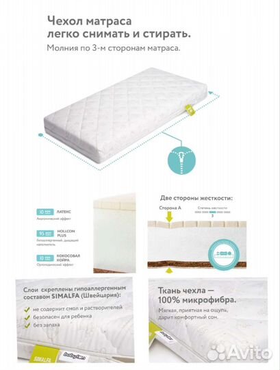 Матрас детский 120 60