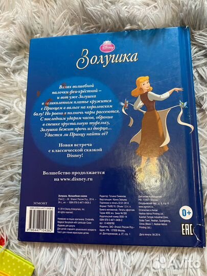 Книга золушка