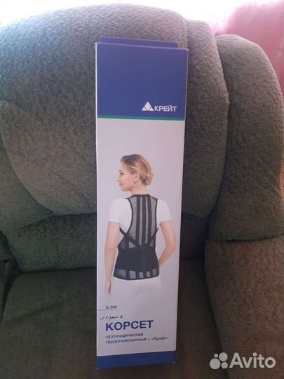 Корсет ортопедический грудопоясничный - 