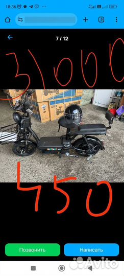 Электро скутер SKA WAY 32990 много под заказ