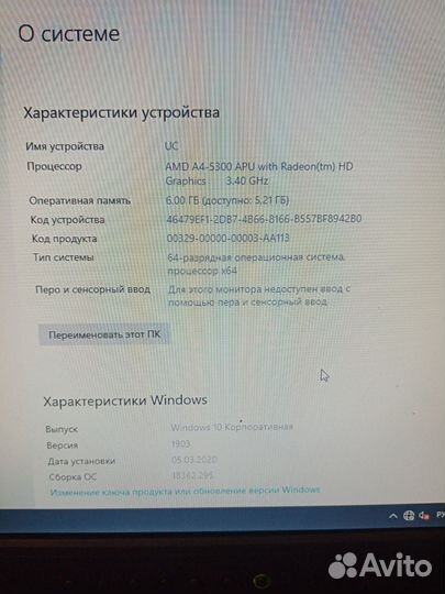 Материнская плата с процессором и памятью