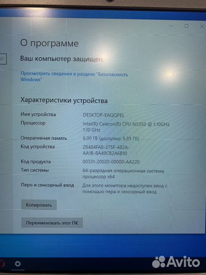 Ноутбук Azerty AZ-1406 14 N3350