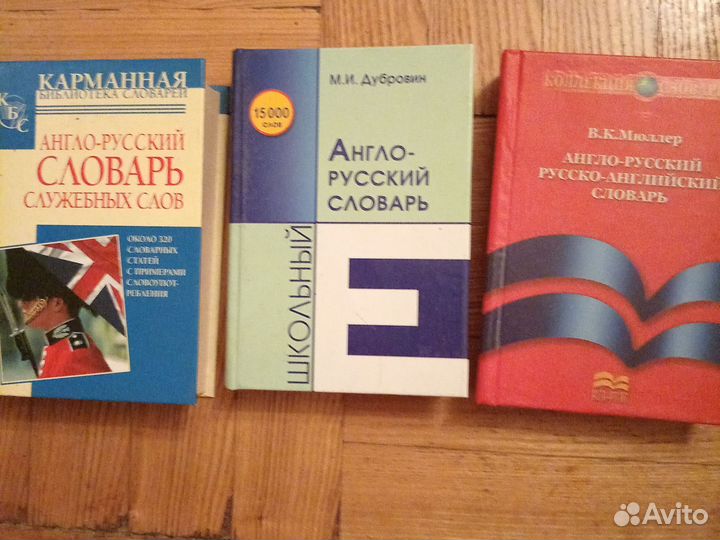 Словари английский язык