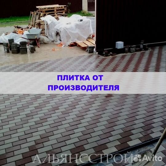 Tpoтуaрная плитка