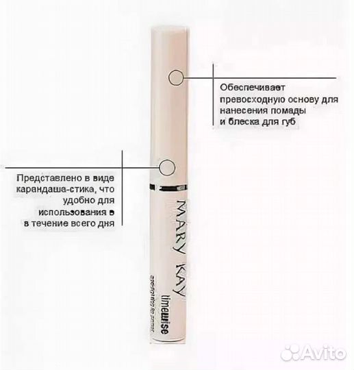 Средство для губ, препятствующее старению кожи