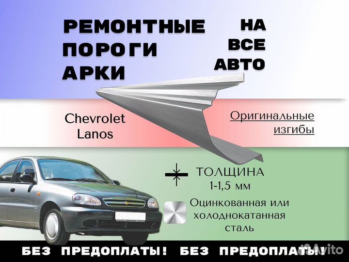 Пороги ремонтные Toyota Corolla