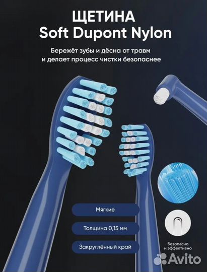 Электрическая зубная щетка