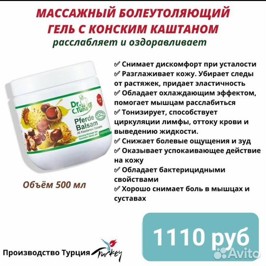 Каштан гель