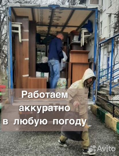 Грузоперевозки Газель