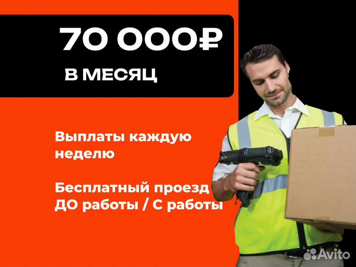 Сортировщик на склад