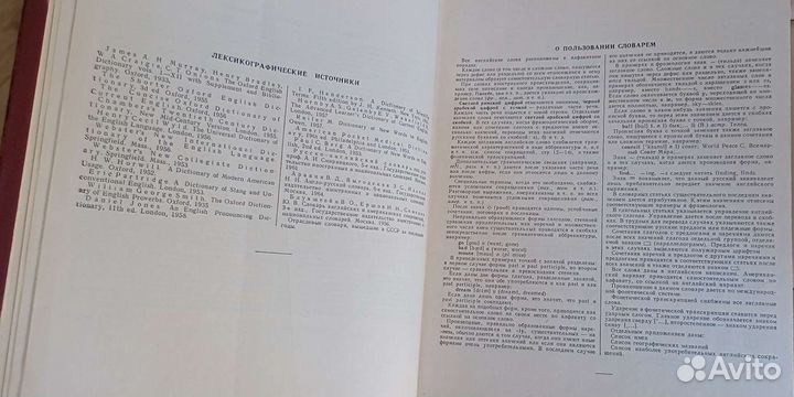 Англо-русский словарь, Мюллер, 70000 слов, 1970 г