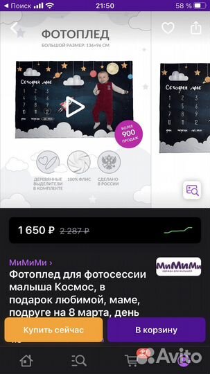 Плед для фотосессии