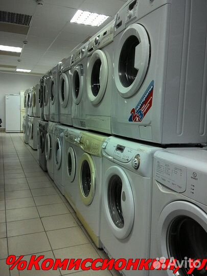 Стиральная машинка