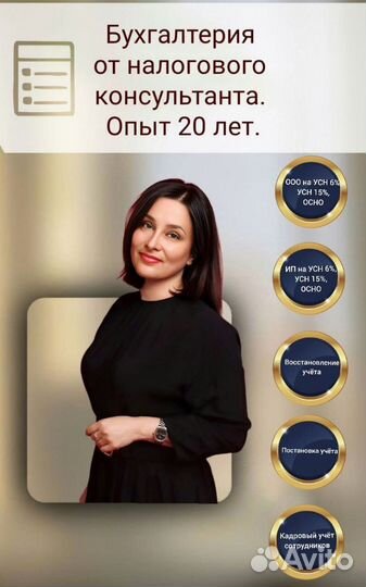 Главный бухгалтер